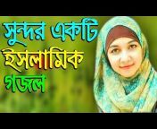 Bangla Gojol TV