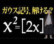 MathLABO〜東大発「みんなでつくる」数学ベスト良問集〜（マスラボ）