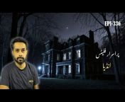 Horror Stories With Adnan