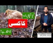 Poultry with Dr Kamran