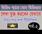 Tech Sagor Bangla (TSB)