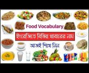 Learn English In Bangla
