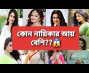 Bangla Film News / / বাংলা ফ্লিম নিউজ