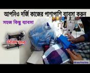 tailors bangla