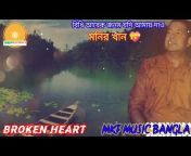 MKF Music Bangla