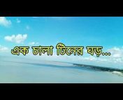 Eagle Bangla TV