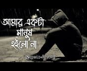 Bangla Failed Song Channel
