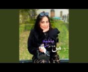 Ahange Afghani - Topic