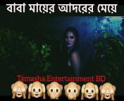 Tamasha Entertainment BD