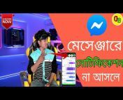 GB technical Bangla