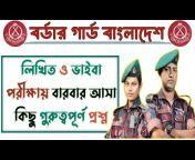 SM InFo Bangla