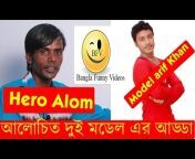 Bangla Funny Videos