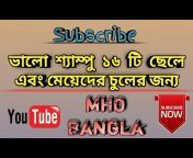 MHO Bangla