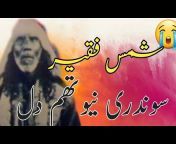 Kashmiri Sufi Songs