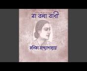 Kanika Bandyopadhyay - Topic