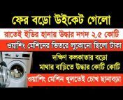 SAHIL BANGLA TV u0026EDUCATION