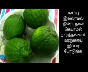 Tamil Food Samayal
