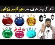 Roshni Centre: Islamic Health Channel