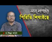 Sustho Jibon Bangla