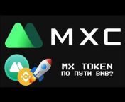 MEXC FANS - Как работать с MEXC (MXC)?