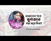 Darush Shariah Media - দারুশ শরীয়াহ মিডিয়া