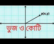 Math Solution in Bangla Class 5 to 12
