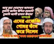 Salafi tv bd 24