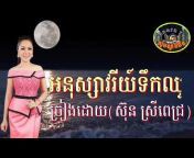 Khmer TV Official