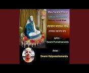 Swami Kalyaneshananda - Topic
