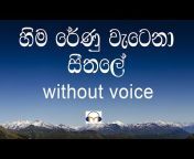 Sinhala Music Tracks