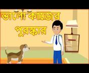 Maha Cartoon TV XD Bangla