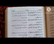 Historical Holy Quran