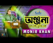 Monir Khan