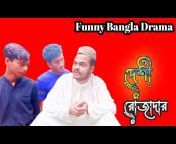 Funny Bangla Official