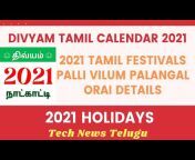 Tamil Tech News