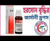Homoeopathic Tips