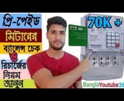 Bangla Youtube36