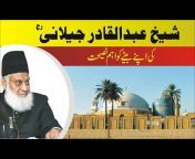 Dr Israr Ahmed ( Explore Islamic Videos )