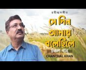 Chanchal Khan Music