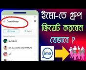 Habib Tech Bangla 23k views • 2 hours ago