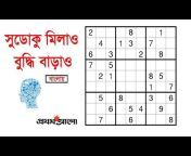Logic Bangla