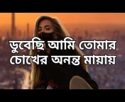 Lyrics Point Bangla
