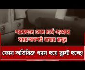 Hasya Bangla Channel