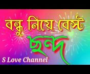 S LOVE Channel