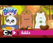 Cartoon Network MENA