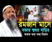 Muslim Tv Bangla