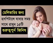 Bangla Free Tips