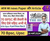 Study for UPSC PCS