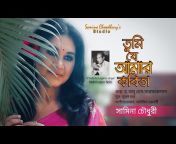 Samina Chowdhury (Official)