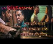 R for Review Bangla